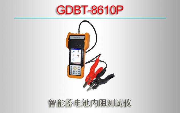 GDBT-8610P 