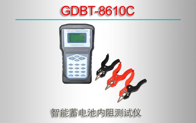 GDBT-8610C 