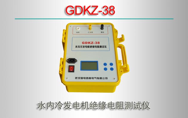 GDKZ-38 ˮ䷢Ե
