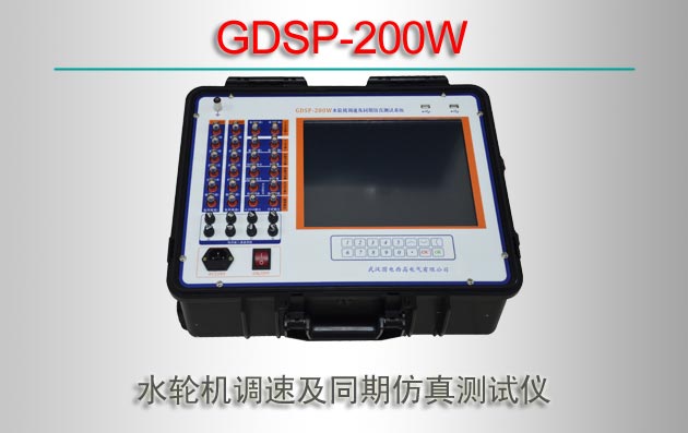 GDSP-200W ˮֻټͬڷ