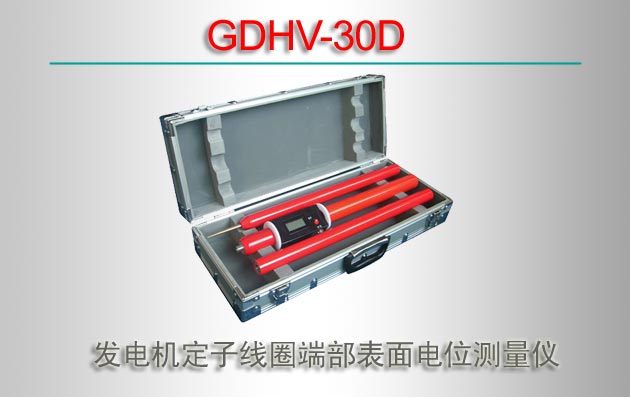 GDHV-30D Ȧ˲λ