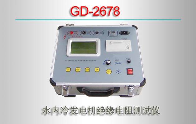 GD-2678 ˮ䷢Ե