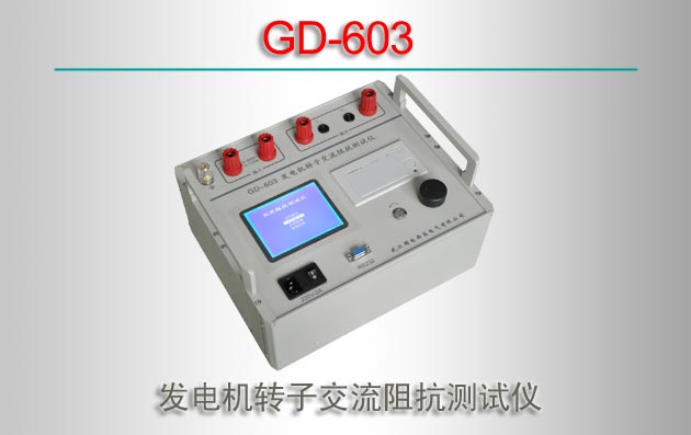 GD-603 תӽ迹