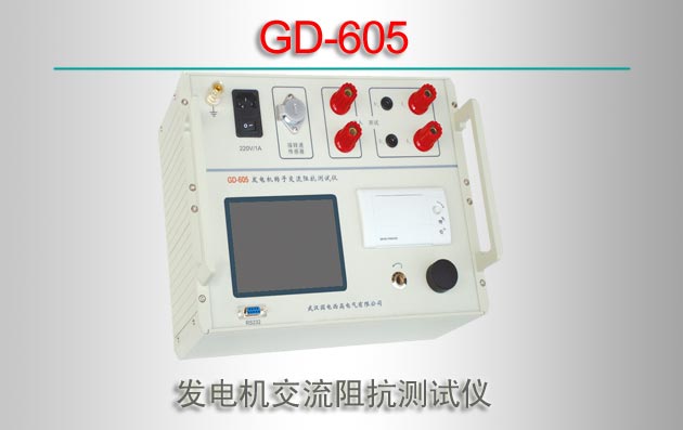 GD-605 迹