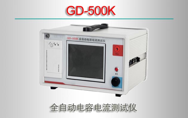 GD-500K ȫԶݵ