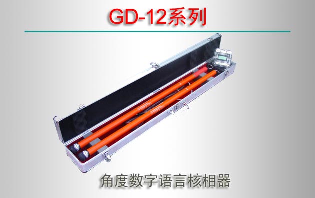 GD-12ϵ ǶԺ
