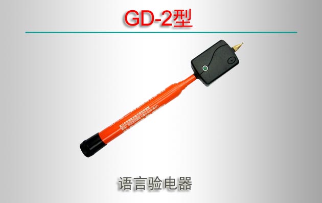 GD-2 
