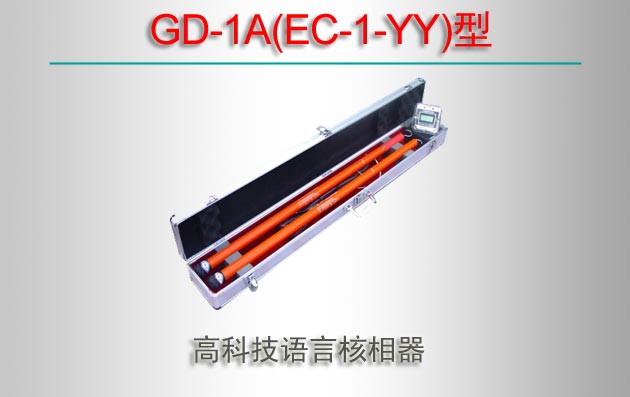 GD-1A(EC-1-YY) ߿ƼԺ