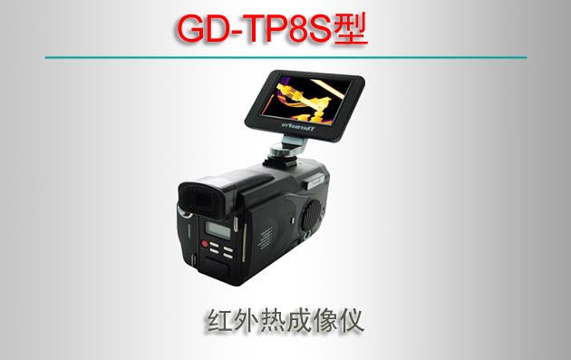GD-TP8S ȳ