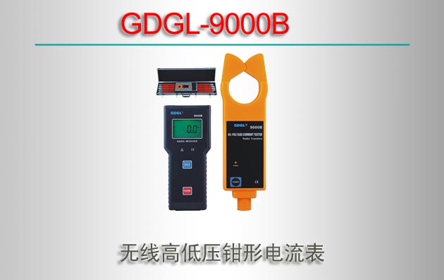 GDGL-9000B ߸ߵѹǯε