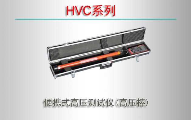 HVCϵ Яʽѹ(ѹ)