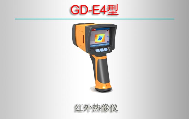 GD-E4 ǣͣ