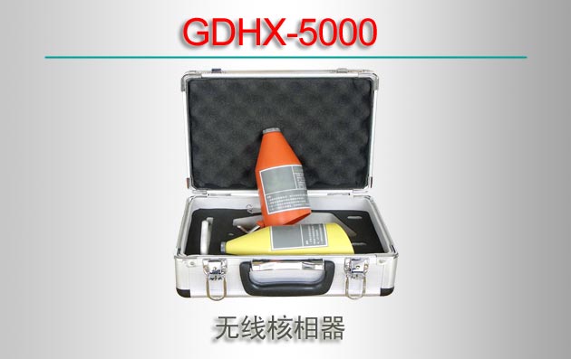 GDHX-5000 ߺ
