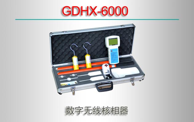 GDHX-6000 ߺ