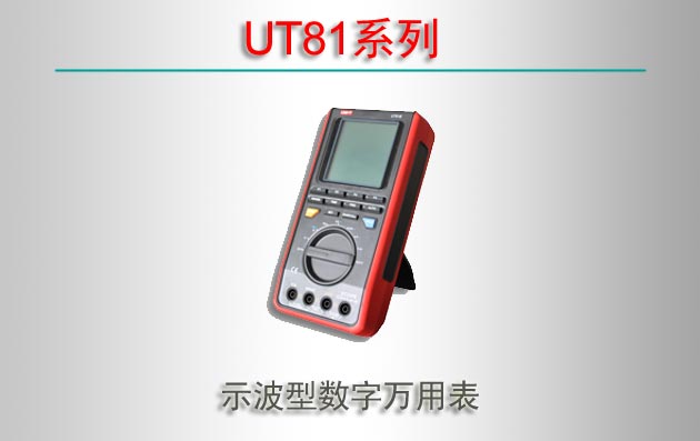 UT81ϵ ʾñ
