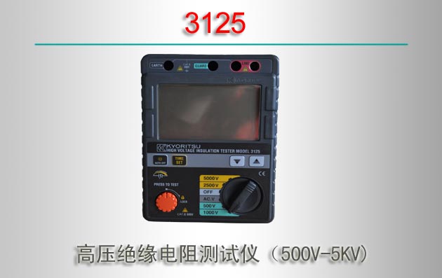 3125 ѹԵǣ500V-5KV