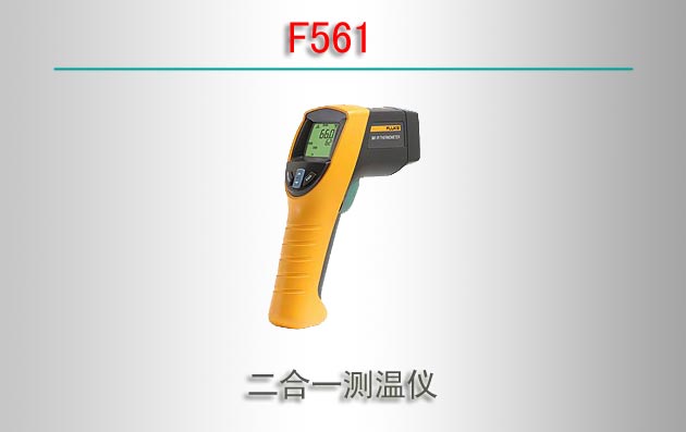 F561 һ