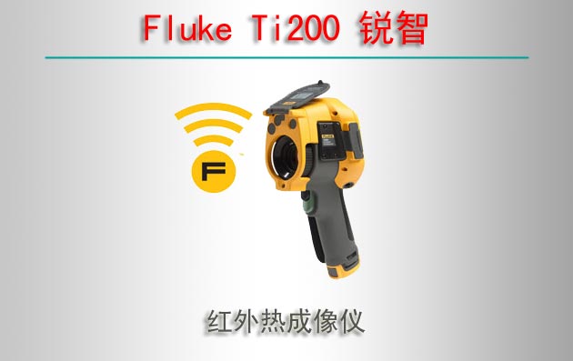 Fluke Ti200  ȳ