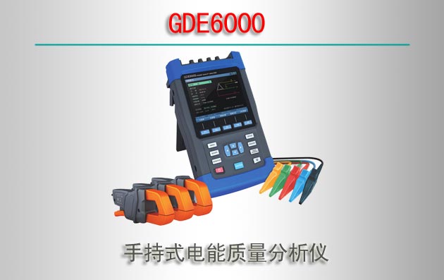 GDE6000 ֳʽ