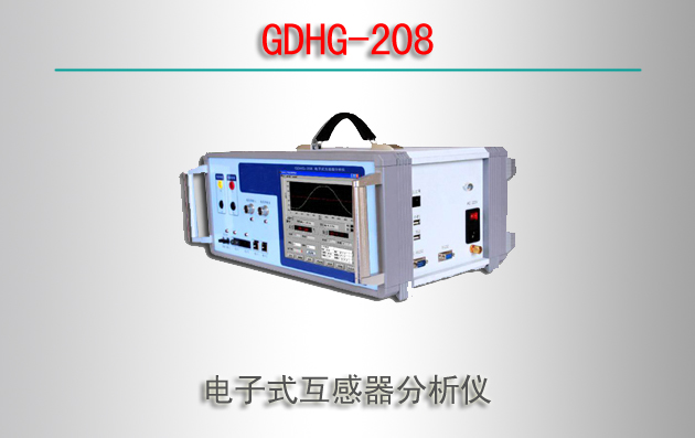 GDHG-208 ʽ