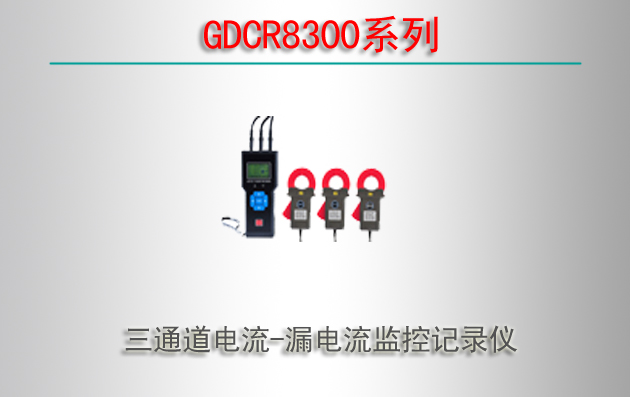 GDCR8300ϵͨ-©ؼ¼