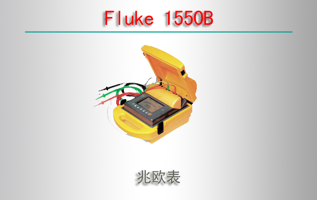 Fluke 1550B ŷ