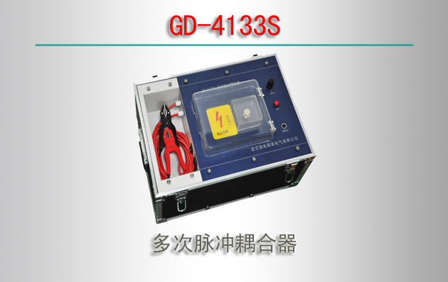 GD-4133S