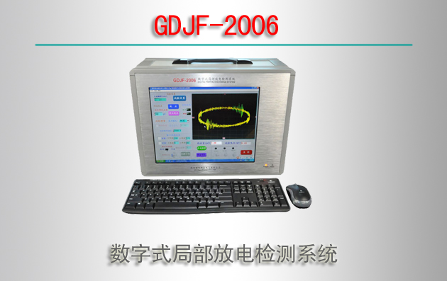 GDJF-2006 ʽֲŵϵͳ