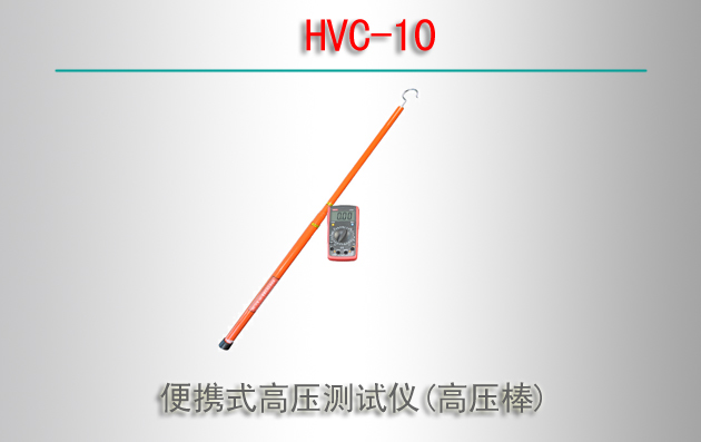 HVC-10 Яʽѹ(ѹ)