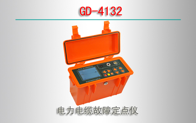 GD-4132¹϶