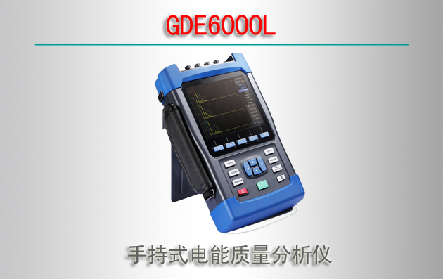 GDE6000L ֳʽ