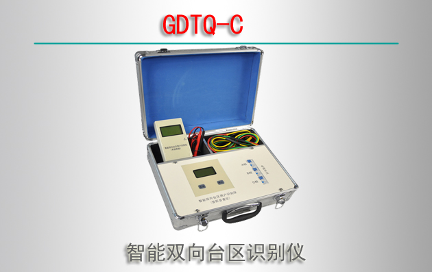 GDTQ-C ˫̨ʶ