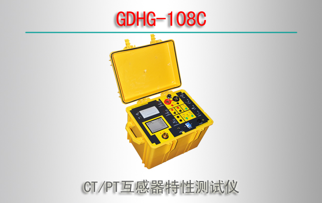 GDHG-108C CT-PTԲ