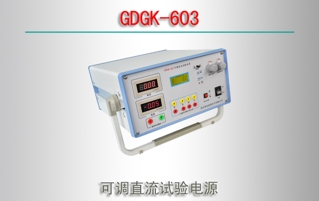 GDGK-603 ɵֱԴ