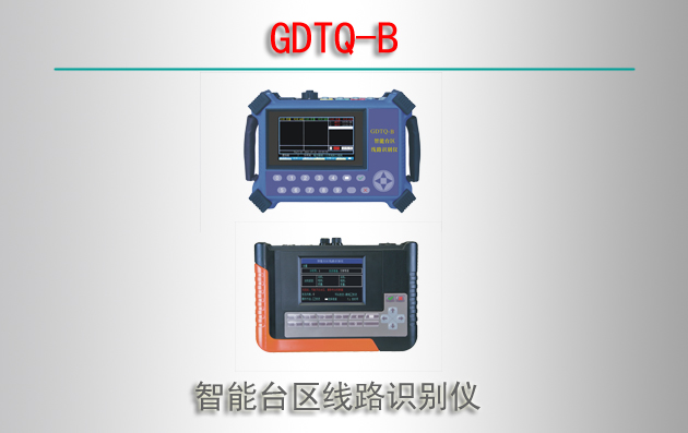 GDTQ-B ̨·ʶ