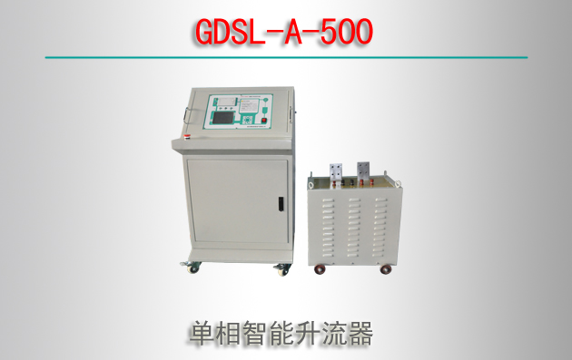 GDSL-A-500 