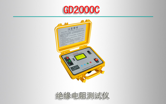 GD2000C Ե
