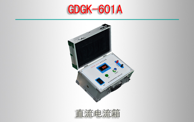 GDGK-601A ֱ