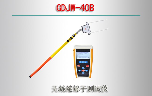 GDJW-40B ߾ԵӲ