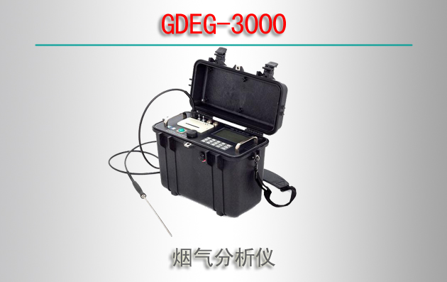 GDEG-3000	