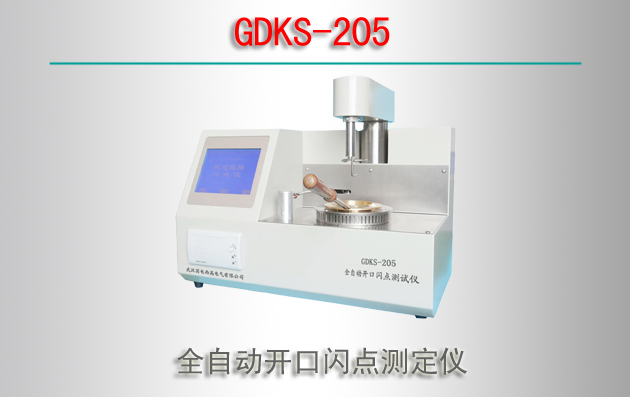 GDKS-205 ȫԶⶨ