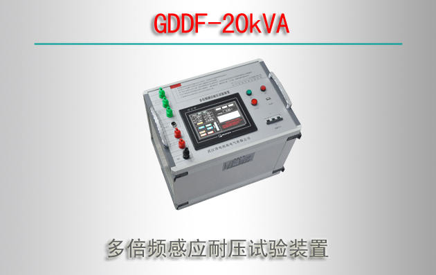 GDDF-20kVA ౶ƵӦѹװ