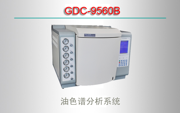 GDC-9560B ɫ׷ϵͳ