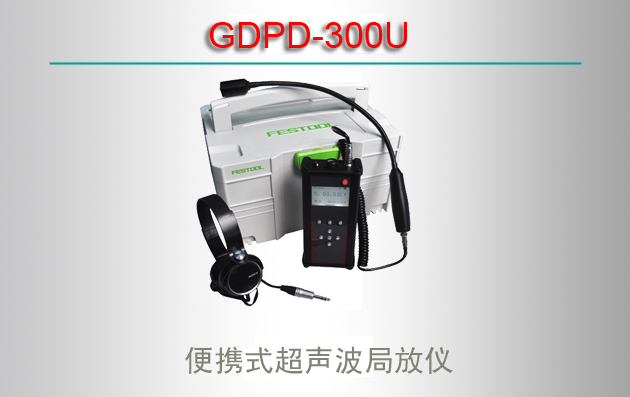 GDPD-300U Яʽַ