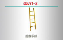 GDJYT-2 Ե