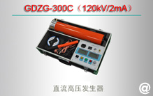 GDZG-300C120kV/2mAֱѹ
