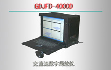 GDJFD-4000D ֱ־ַ