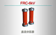FRC-6kV ֱѹ