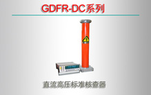GDFR-DCϵ ֱѹ׼˲