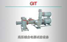 GIT ѹϵ豸